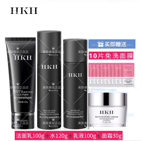 HKH男士护肤品4件套保湿收缩毛孔水乳精华液控油补水提亮暗沉 - 图0