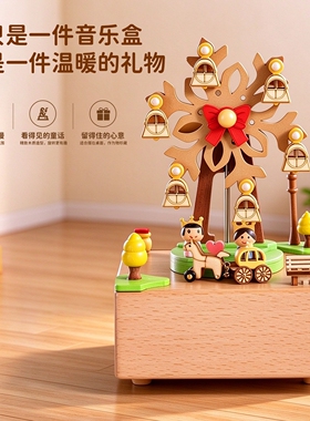 木质旋转摩天轮音乐盒八音盒刻字生日礼物女生浪漫纪念治愈圣诞节