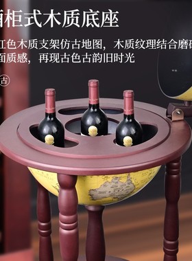 酒柜仿复古摩卡落地地球仪大摆件