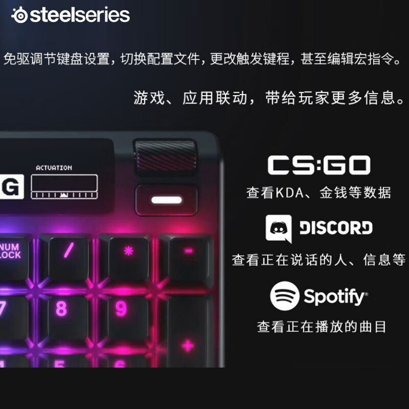 steelseries/赛睿 APEX PRO TKL2023 RT三模无线游戏磁轴机械键盘-图1