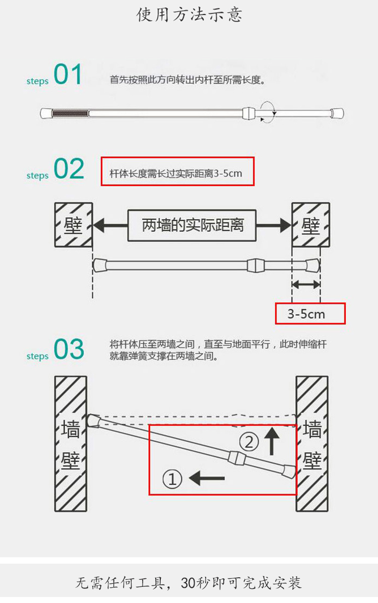 日本原单白色免安装伸缩杆浴帘窗帘杆免打孔门帘晾衣杆娃娃机半帘 - 图2