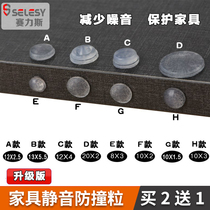 3M SILICONE ANTI-COLLISION GRAIN CABINET DOOR FURNITURE MUTE SILENCED PAD TRANSLUCENT SELF-ADHESIVE ANTI-STICK ANTI-SLIP RUBBER GRAIN CRASHWORTHY CUSHION