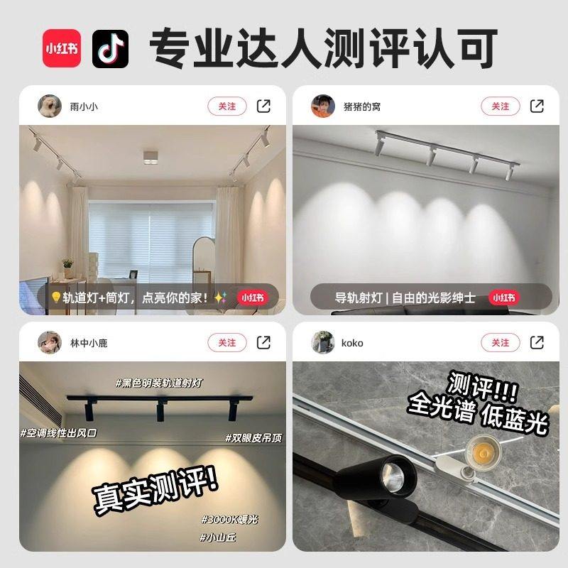 轨道灯led明装射灯客厅沙发背景墙家用三色深防眩小山丘滑轨灯,淘宝优惠券,粉丝福利购,淘宝优惠卷