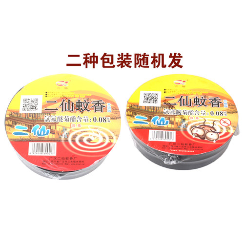 二仙蚊蝇香灭蝇正品除蝇灭蝇灭蚊香饭店养殖室内内外通用蚊香 - 图0