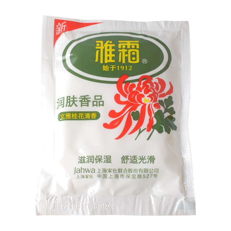 雅霜雪花膏补水保湿芳香面霜身体 护肤品上海老牌国货正品 - 图3