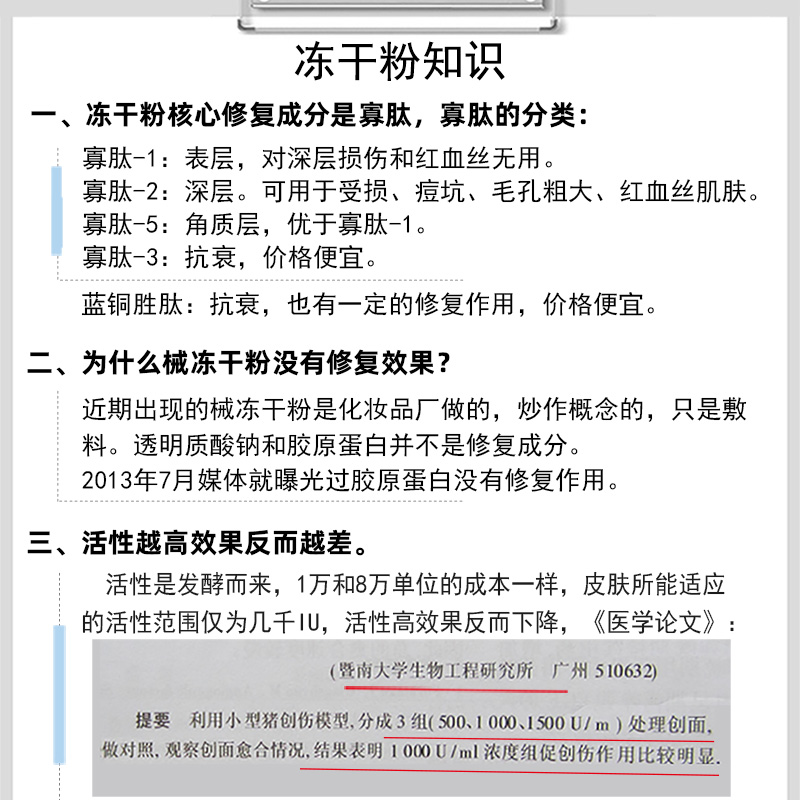 暨大冻干粉旗舰店官方正品去痘印修复红血丝精华寡肽原液收缩毛孔 - 图3