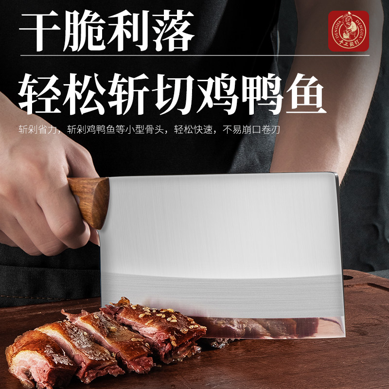 【斩切两用】邓家刀锻打菜刀家用锋利菜刀斩切刀斩鸡鸭鱼骨刀_虎窝淘
