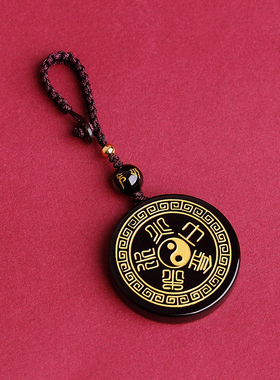 黑曜石平衡阴阳五行吊坠能量牌