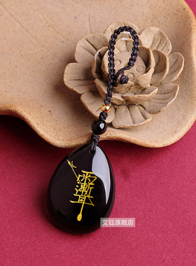 黑曜石吊坠紫薇讳挂件雷祖讳令牌