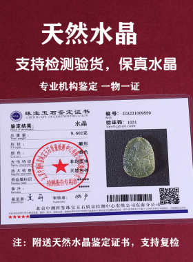 天然黄水晶本命佛千手观音菩萨