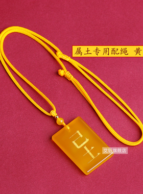 戊土己土黄玉髓吊坠卦属土坤为地