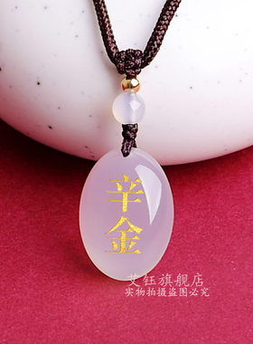 辛金庚金吊坠能量牌挂件缺金补金