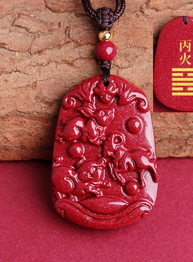 猪兔羊三合吊坠补火缺火丙火丁火