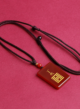 玛瑙五行丙火丁火挂件补火能量牌