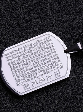 钛钢大悲咒六字真言心经吊坠项链