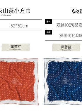 Weiliao波点丝巾百搭小方巾复古