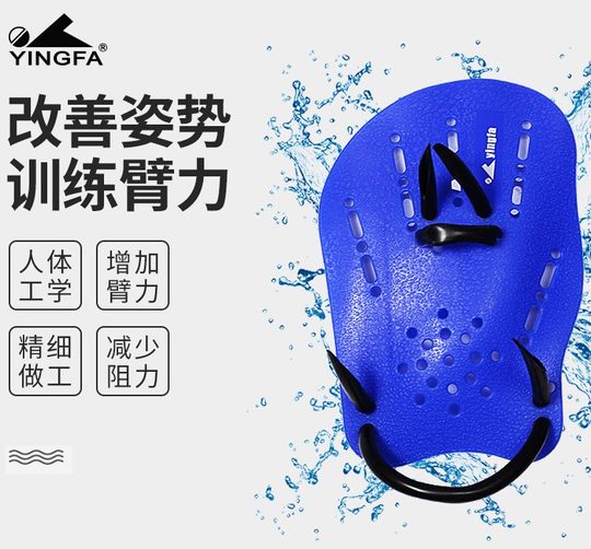 Yingfa ласты детское тренировочное устройство для фристайла для взрослых гребля на ладонях оборудование для плавания 03 лягушатник