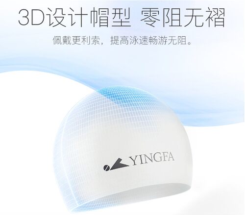 英发儿童防水防滑硅胶颗粒游泳帽男童女童大弹力不勒头专业训练-图1