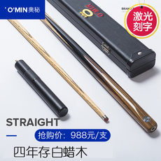 кий для бильярда o'min奥秘青木台球杆英式斯诺克小头3/4单节通杆可选手工乌木桌球 O’min