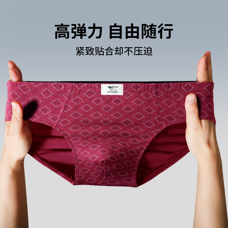 七匹狼三角内裤男士纯棉2025新款短裤头三脚裤衩宽松透气大码底裤,淘宝优惠券,粉丝福利购,淘宝优惠卷