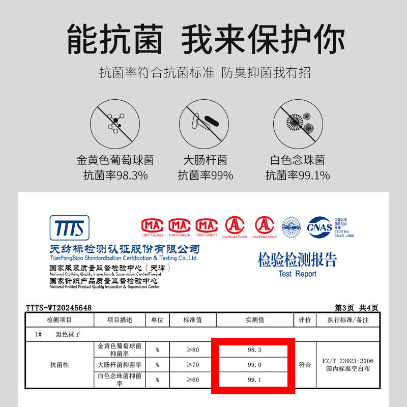  环拓服饰短袜/打底袜/丝袜/美腿袜