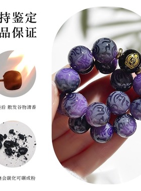 九紫离火十二生肖手串