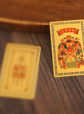 五路财神金卡随身卡片五行摆件铜卡本命年龙年生肖财神赵公明