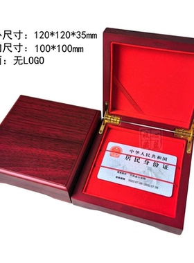 木质包装盒盒首饰盒金条金币收纳盒银币收藏盒储存盒子礼盒