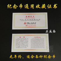 No year commemorative coin brochure Collection certificate Bovine Pig Coin Silver Coin Certificate General Certificate