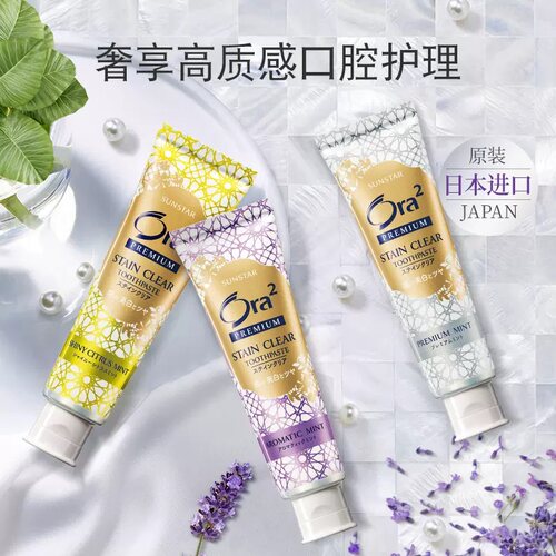 日本皓乐齿进口Ora2亮白精致牙膏100g柑橘薄荷薰衣草去渍清新含氟 - 图2