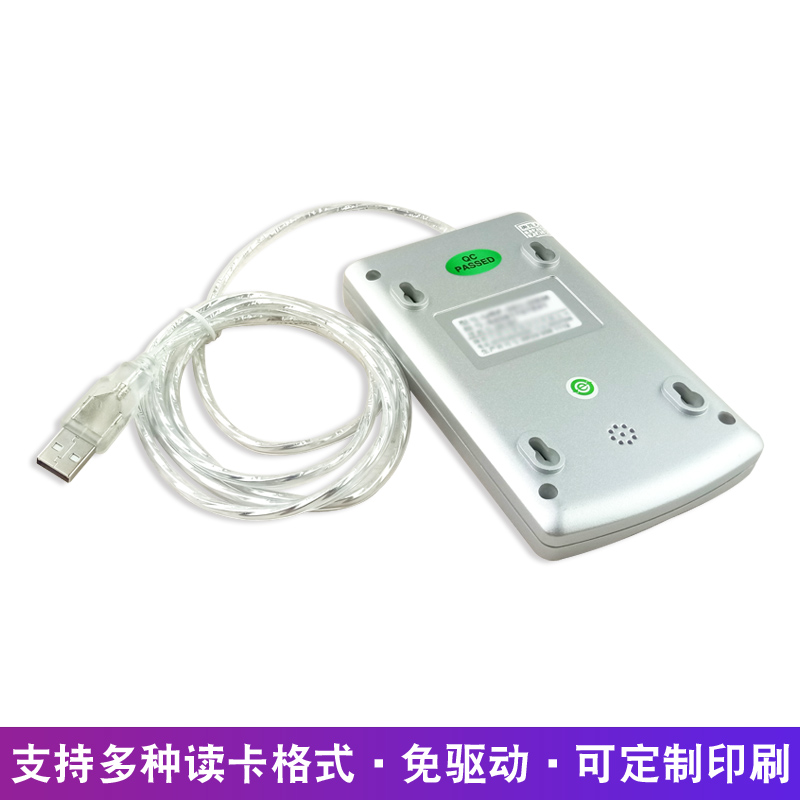 明华330读写器M1卡USB接口IC卡读卡器URF-R330IC卡刷卡器 - 图1