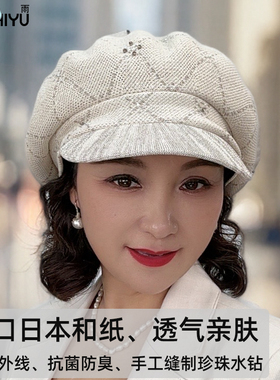 日本和纸防紫外线手工珍珠水钻