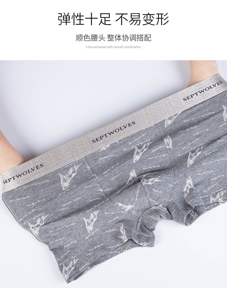 七匹狼内裤男士内衣冰丝莫代尔男裤那是土平角平底平脚薄款的透气