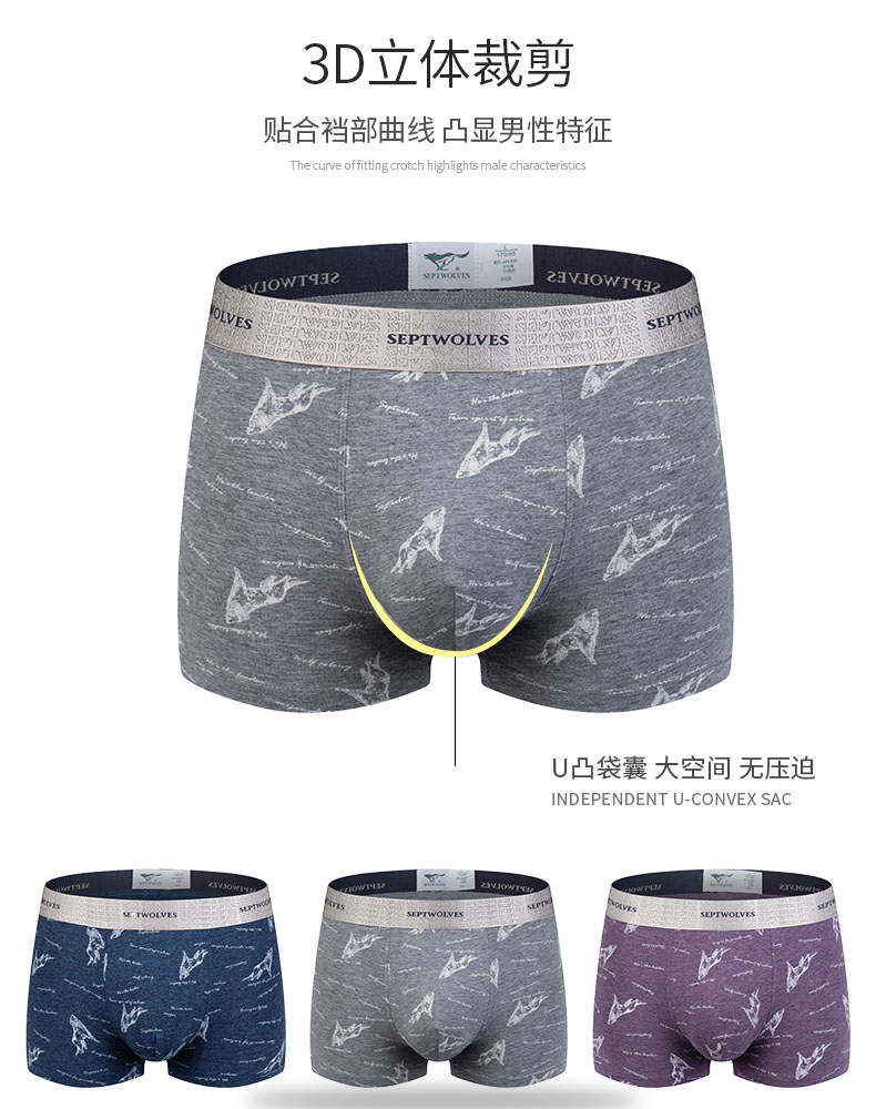 七匹狼内裤男士内衣冰丝莫代尔男裤那是土平角平底平脚薄款的透气