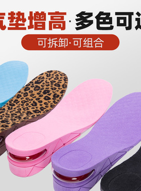 包邮冬季舒适隐形内增高鞋垫半垫全垫男女式增高垫3cm5cm7cm透气