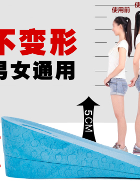 包邮隐形内增高半垫男女通用舒适