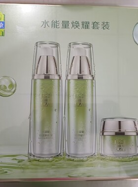 百雀羚水能量焕耀套装美容液焕颜凝乳霜肌初赋活抚纹眼霜新配方