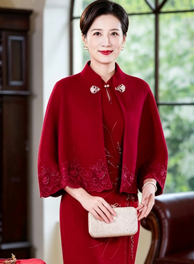 红色婚礼妈妈喜婆婆配旗袍斗篷披肩外搭2026新款气质披风女外套