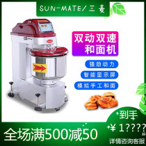 Zhuhai Sanmai and flour machine commercial mixer half-pack powder SS-0 5T 5T double-action double speed powder machine fully automatic