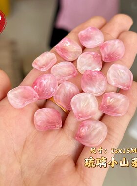 琉璃小山茶花瓣琉璃花瓣diy古风头饰发簪手工制作发饰材料配件