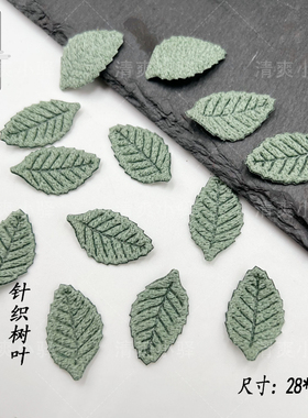 针织树叶发饰搭配毛线叶子