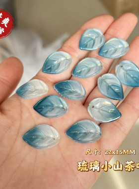 15x25mm小号山茶叶琉璃叶子diy古风头饰发簪手工制作发饰材料配件