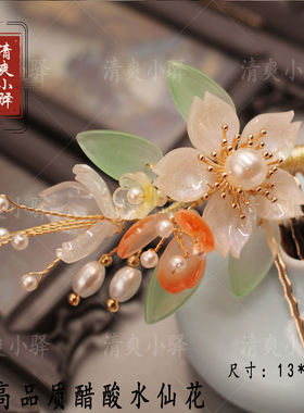 diy醋酸花瓣手工古风头饰发夹