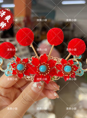 高端红色开司米球高弹力球手工DIY新年古风财神边夹头饰材料配件
