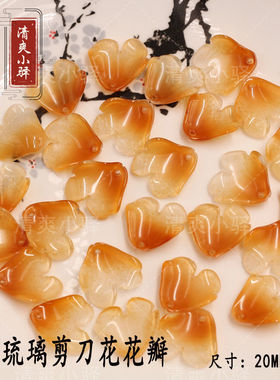 新款定制琉璃立体牡丹花瓣diy