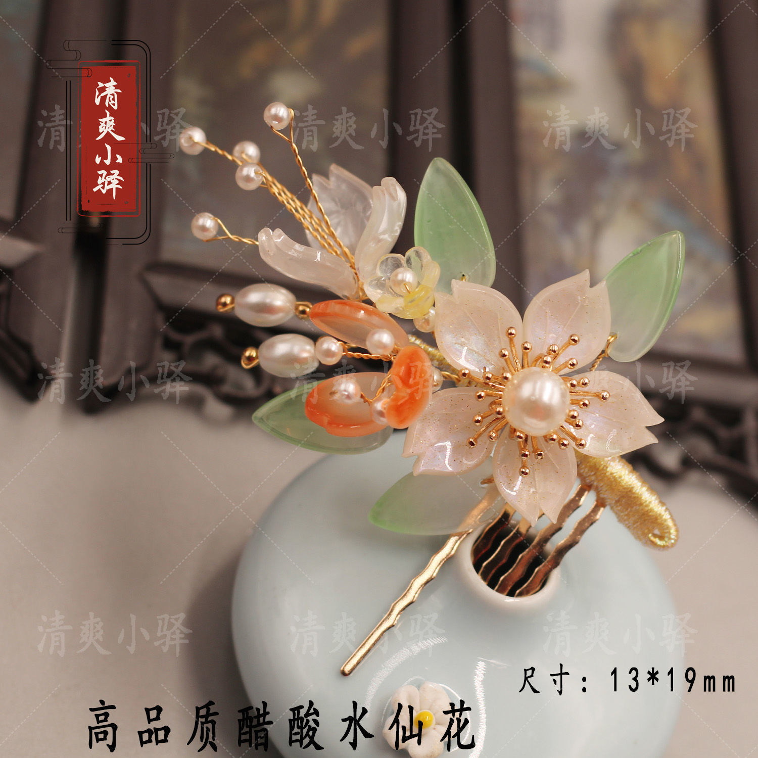 新款醋酸仿蝶贝水仙花花瓣手工diy古风发簪发钗头饰发夹材料配件-图2