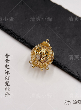 合金电泳莲花灯笼挂件