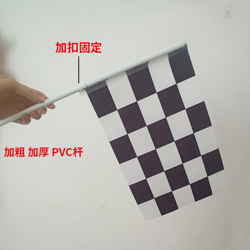 F1赛车旗定做小手摇旗手挥旗卡丁车黑白格子旗啦啦队模特走秀旗帜 - 图0