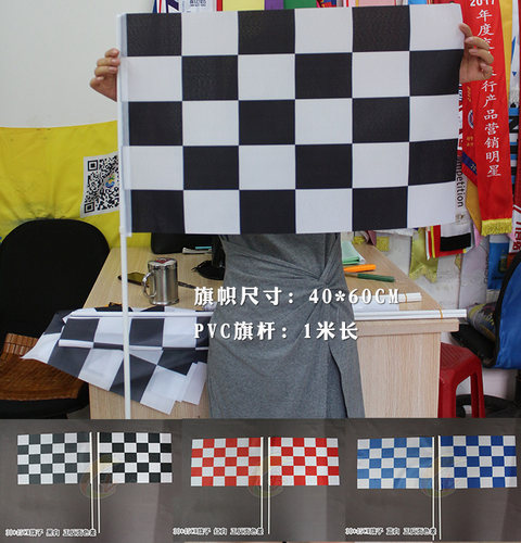 F1赛车旗定做小手摇旗手挥旗卡丁车黑白格子旗啦啦队模特走秀旗帜 - 图1