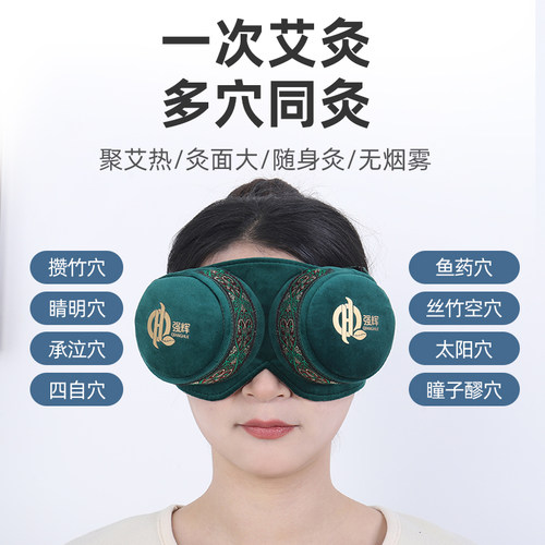 眼部无烟艾灸盒纯铜全钢随身灸家用眼睛薰艾盒护眼热敷眼灸器罐 - 图1
